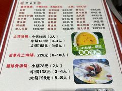 -菌之家野生菌火锅