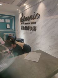-上海星和医疗美容