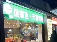 -清真·尼罗美食城(王府井生活广场店)