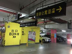 -丽丰购物中心·停车场