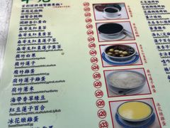 -翠苑甜品专家(北角道店)