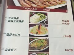 菜单-那达慕蒙古风味酒楼