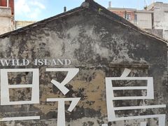 -阿妹小海鲜(下角店)