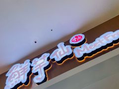 -鲜芋仙(南开大悦城店)