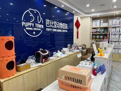 -芭比堂动物医院·24小时·眼科中心(深圳中心)