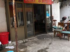 门面-广东肠粉·老字号