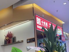 -小食迹贵阳丝娃娃(世纪金源店)