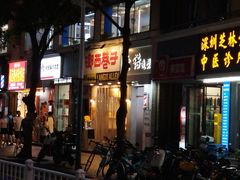 -KK ONE(京基滨河时代店)