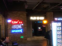-CGV影城(悦荟4DX店)