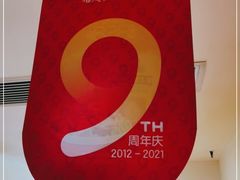 -福茂源横山铁锅羊肉(凤城四路店)