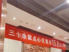 -金鼎轩(方庄天坛店)