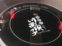 -川西坝子(苏州城市生活广场店)