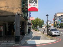 -富田日本料理