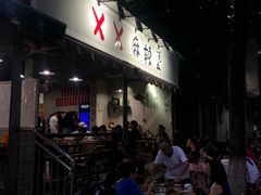 门面-XX麻辣烫(八里小区直营店)