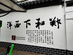 -郑和公园