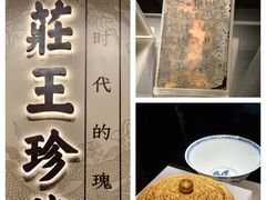 -湖北省博物馆