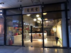 -云间宿茶空间(嘉杰国际广场店)