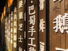 -新哥老官·畅吃123·美蛙世界(苏宁广场店)