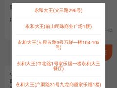 -永和大王(蛙嫩鸡香煲煲鲜·军博店)