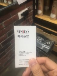 点击看大图 -YESIDO椰岛造型