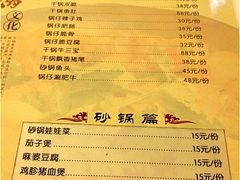 iphone_upload_pic-乐口福家常菜馆(古庸路店)