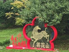 -紫霞湖公园