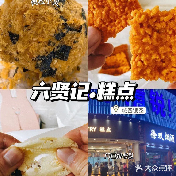 杭州美食|城西美食合集[礼花]