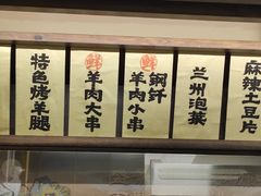 -雁滩白记·兰州牛肉面