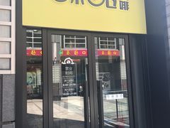 -咪咕咖啡(北京西单店)