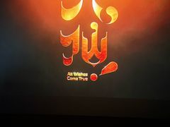 -山文星辉影城(济南和谐广场店)