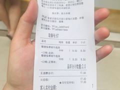 账单-TPLUS茶家(淮海店)