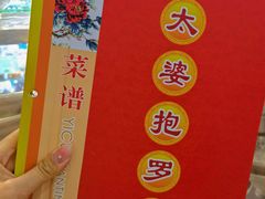 -太婆抱罗粉…海南特色小吃(一市场店)