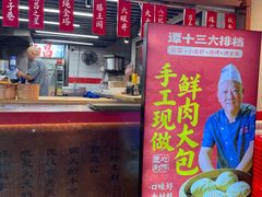 -谭十三大排档·18年老字号(船山路总店)
