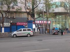 -薛昌利大米凉皮(北新街店)