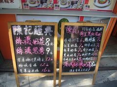 -陈记甜品窝(中山北路店)