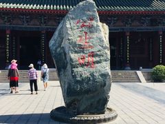 -开封府