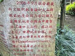 -海口火山口国家地质公园