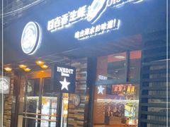 门面-囧吉香生蚝牛排馆(湖北路店)