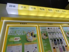 -爱回收·手机回收维修(上海虹口龙之梦店)