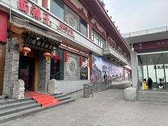 -面辣子·陕西家乡菜(钟楼店)