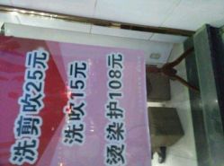 -马克男发时尚店