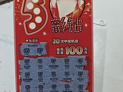 -中国福利彩票(新世界城旗舰店)