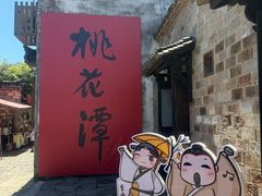 -黄牛肉馆·皖南土菜
