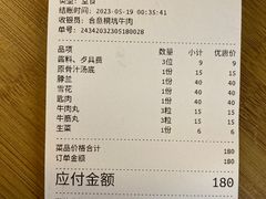 -合意桐坑牛肉粿·鲜牛肉火锅(嵩山总店)
