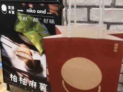 -泽田本家·铜锣烧(美罗城店)