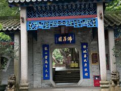-国恩寺