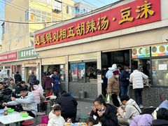 -逍遥镇刘相五胡辣汤豆沫馆(康复中街店)