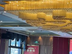 -聚鑫阁江浙菜·非遗传承技艺(青村帝华园店)