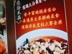 -惠丰堂饭庄·烤鸭·京味菜(西北旺·唐家岭店)