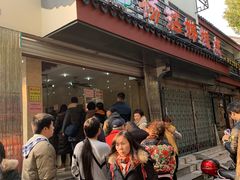 门面-杨招娣糕点(装驾桥巷店)